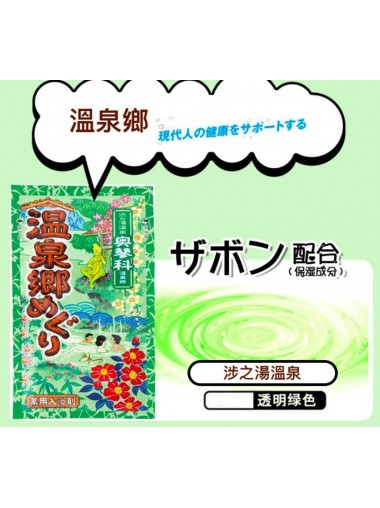 溫泉鄉日本浴鹽 入浴劑 3包入